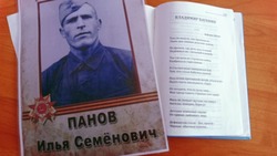 Енотаевские школьники изучают семейные архивы