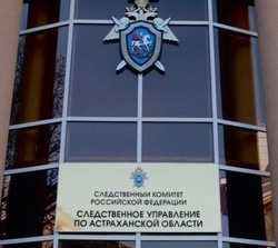 Директор стройфирмы обманул Енотаевскую больницу на 690 тысяч рублей