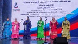 Енотаевский коллектив казачьей песни участвовал во всероссийском конкурсе