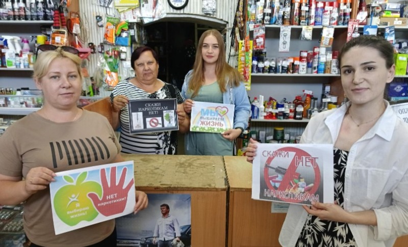 План антинаркотических мероприятий