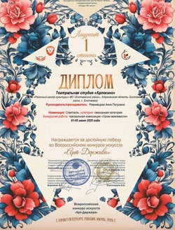 Енотаевцы стали лауреатами всероссийского конкурса