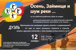 Жителей Енотаевского района приглашают на спортивные соревнования