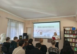  Енотаевским подросткам рассказали о международном Дне распространения грамотности