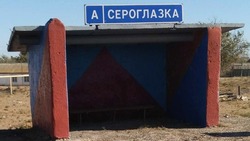 В Енотаевском районе отремонтируют дорогу в селе Сероглазка