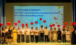 Енотаевская школа искусств представила публике отчётный концерт 