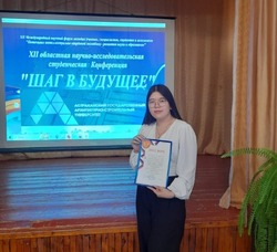 Ученица Енотаевской школы стала призером XII научно-исследовательской конференции