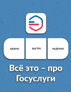 89% астраханцев решают жизненные ситуации с помощью «Госуслуг»